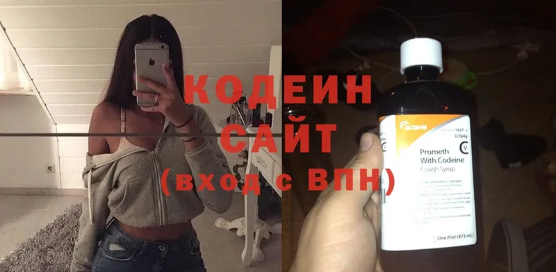 Кодеин напиток Lean (лин)  что такое наркотик  Лагань 